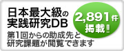 ���{�ő勉�̎��H����DB