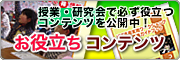 ���𗧂��R���e���c