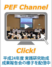 PEF Channel