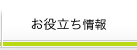 ���𗧂��R���e���c