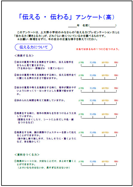 文京区立第六中学校活動報告イメージ05