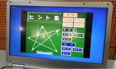 数学科で公開授業1