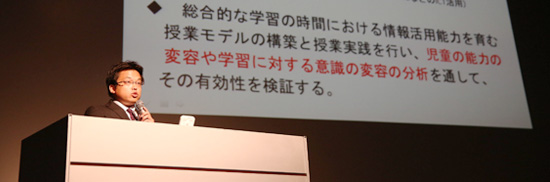 第41回 特別研究指定校 中間報告メインイメージ