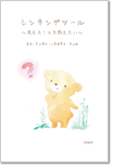 VLOc[ `l邱Ƃ`