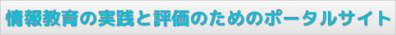 񋳈̎Hƕ]̂߂̃|[^TCg