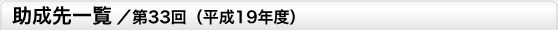 ꗗ^33i19Nxj