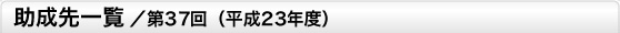 ꗗ^37i23Nxj