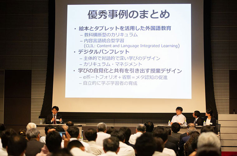 写真:優秀事例の紹介