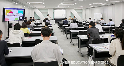 2026年度成果報告会
