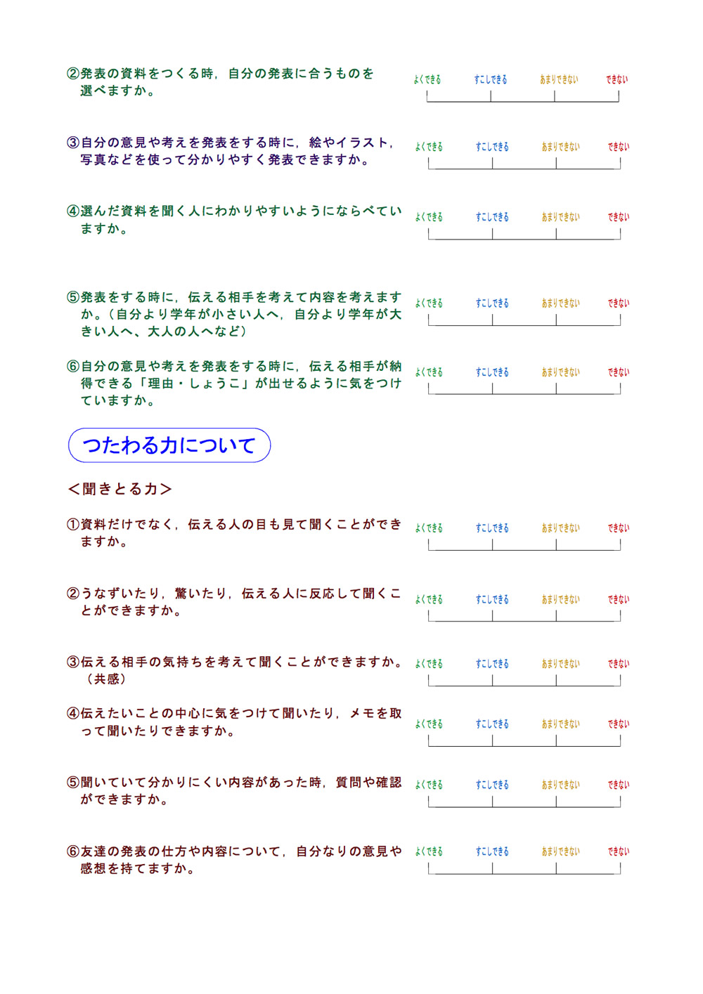 文京区立第六中学校活動報告イメージ04