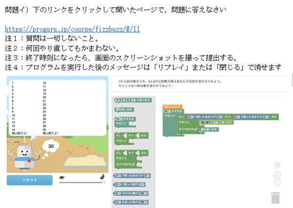 プログラミング問題