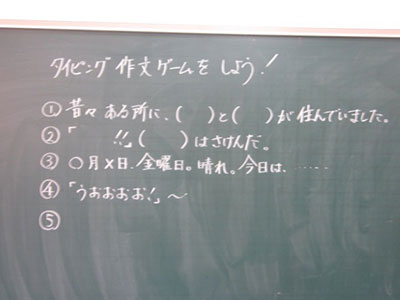 【リレー作文の例を見て、文を考えタイピング】