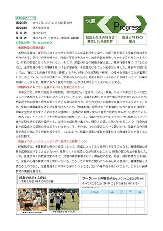 図１：Progressシート
