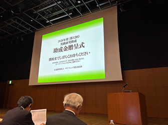 最新活動報告