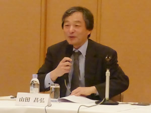 第40回有識者会議　基調講演：山田昌弘さん （中央大学文学部教授）