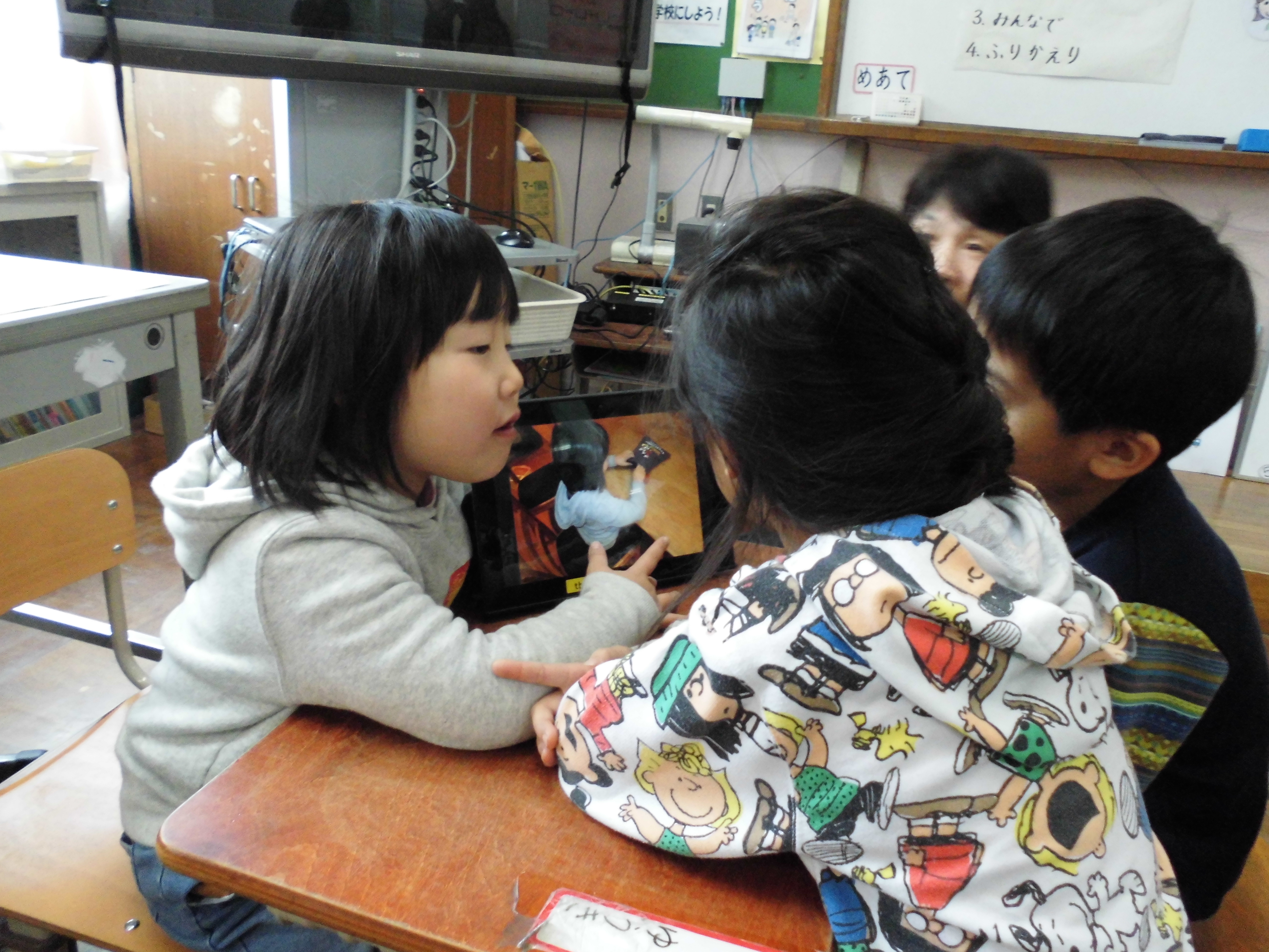 写真:にこにこのひみつを探そう!