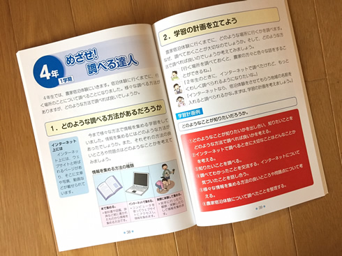 写真：メディア・コミュニケーション科教科書試案