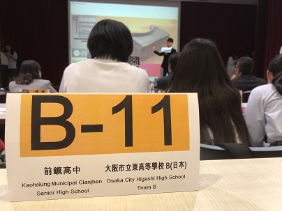 AsianStudents Exchange Program at 台湾高雄市