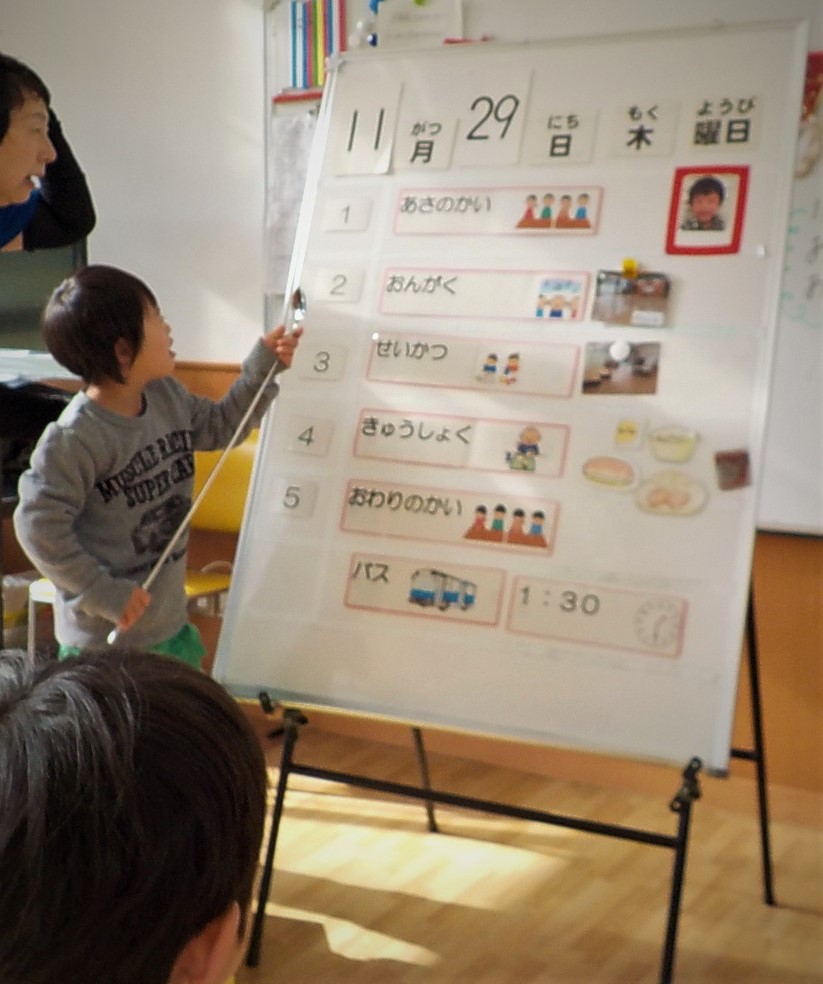 写真：「時間割」は子供達の生活にいきる学び！（特別支援教育）