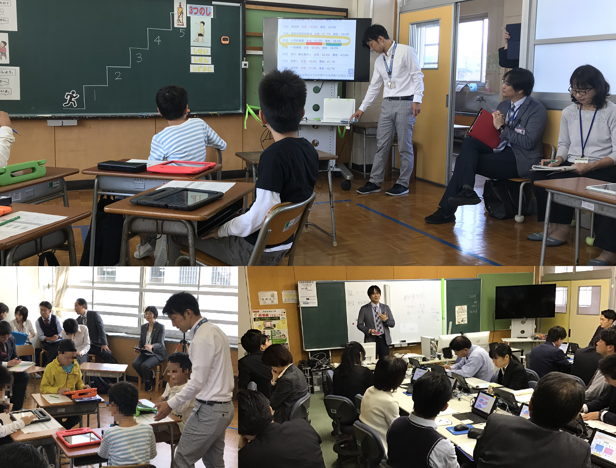 写真：「コラボノート」（iPad）を使った表現活動と交流学習