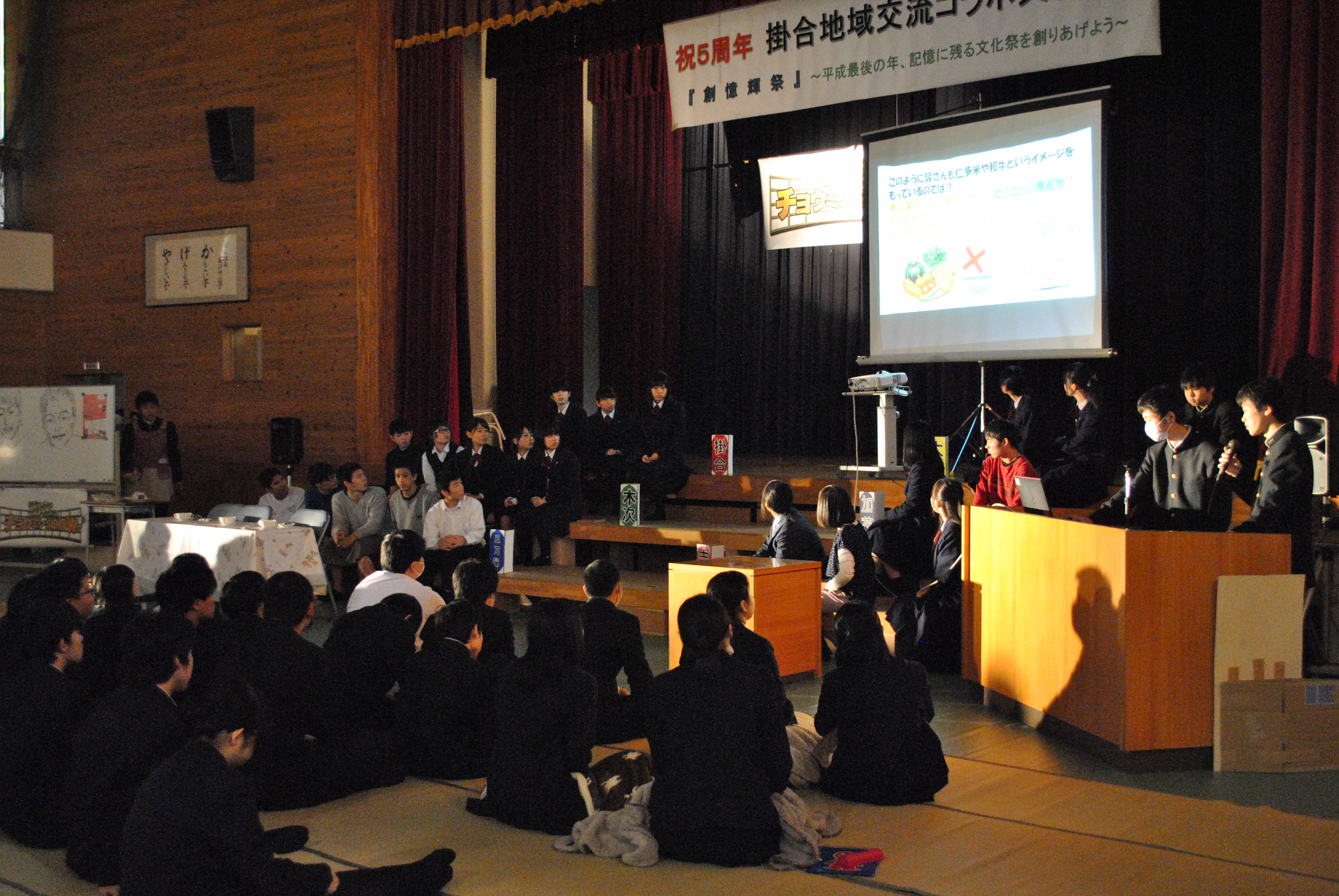 写真：地域コラボ文化祭で地域の魅力をアピール！