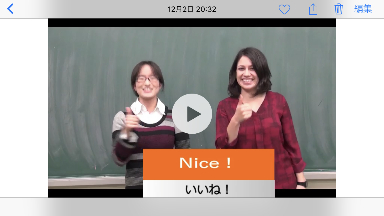 写真：相づちことばになれるための自作チャンツ画面