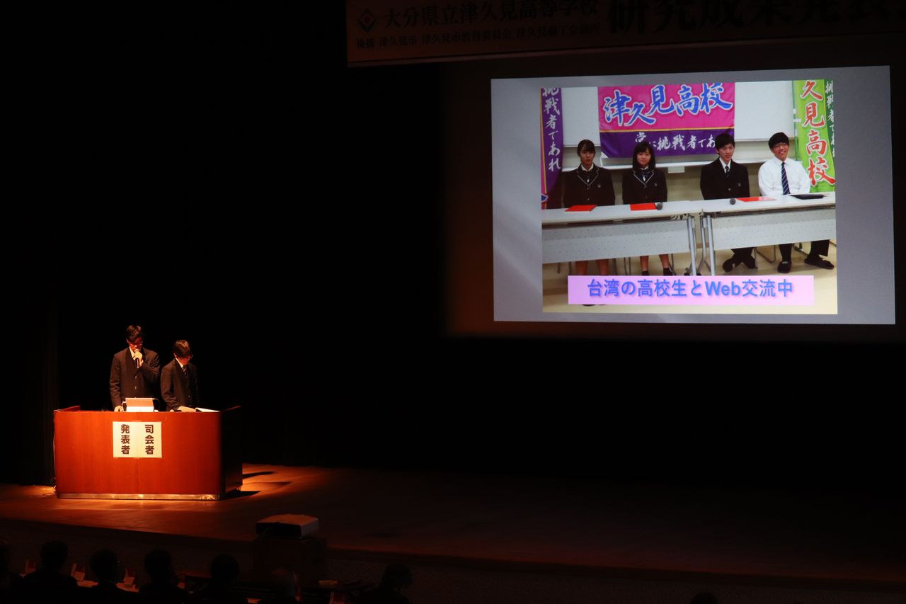 写真:津久見高校研究成果発表会(公開)を開催しました。