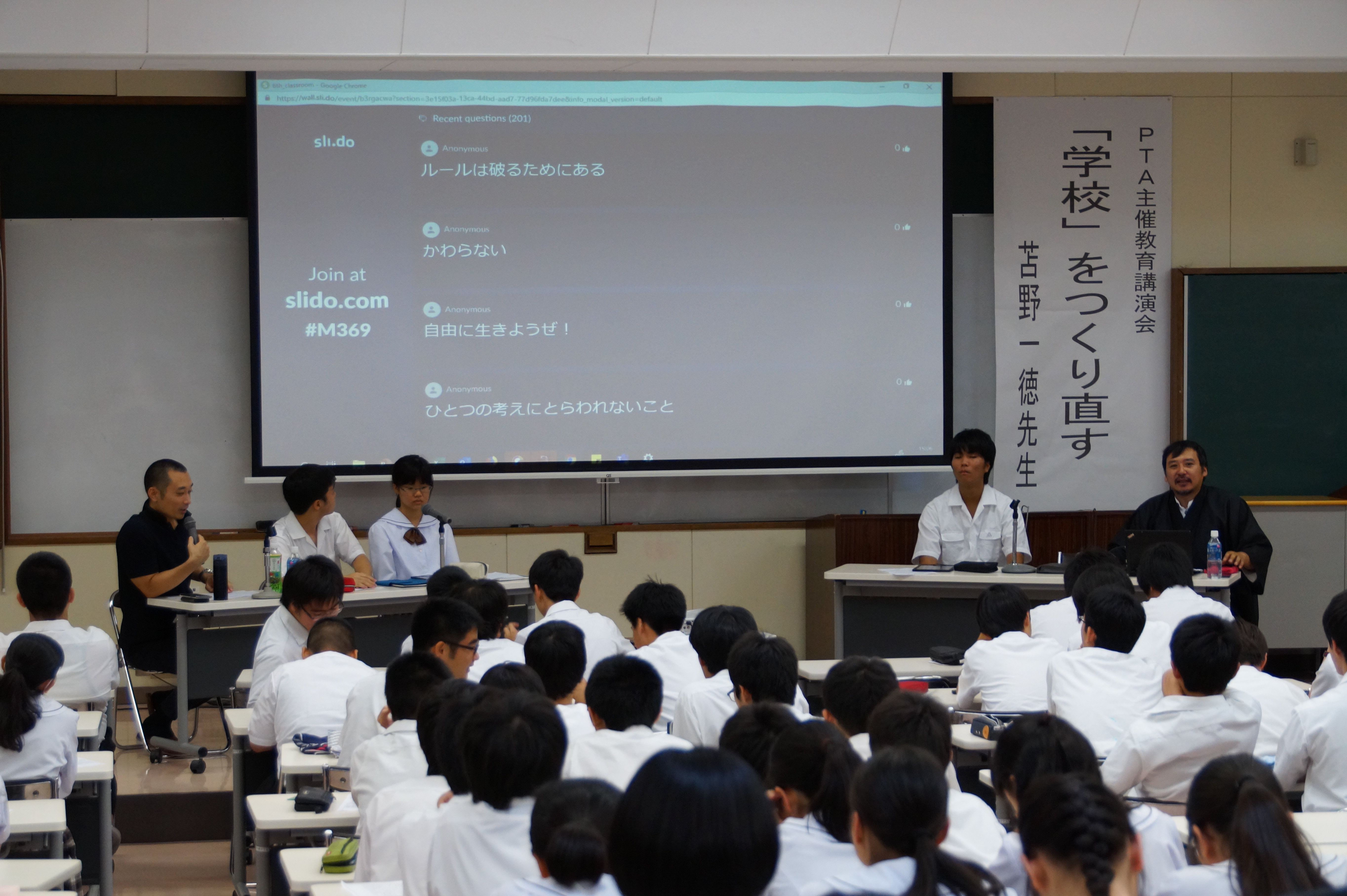 写真：ICTを活用した対話型教育講演会の実施