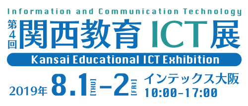 8月1日（木）、2日（金）に、2019年度 実践研究助成 成果報告会を開催します。