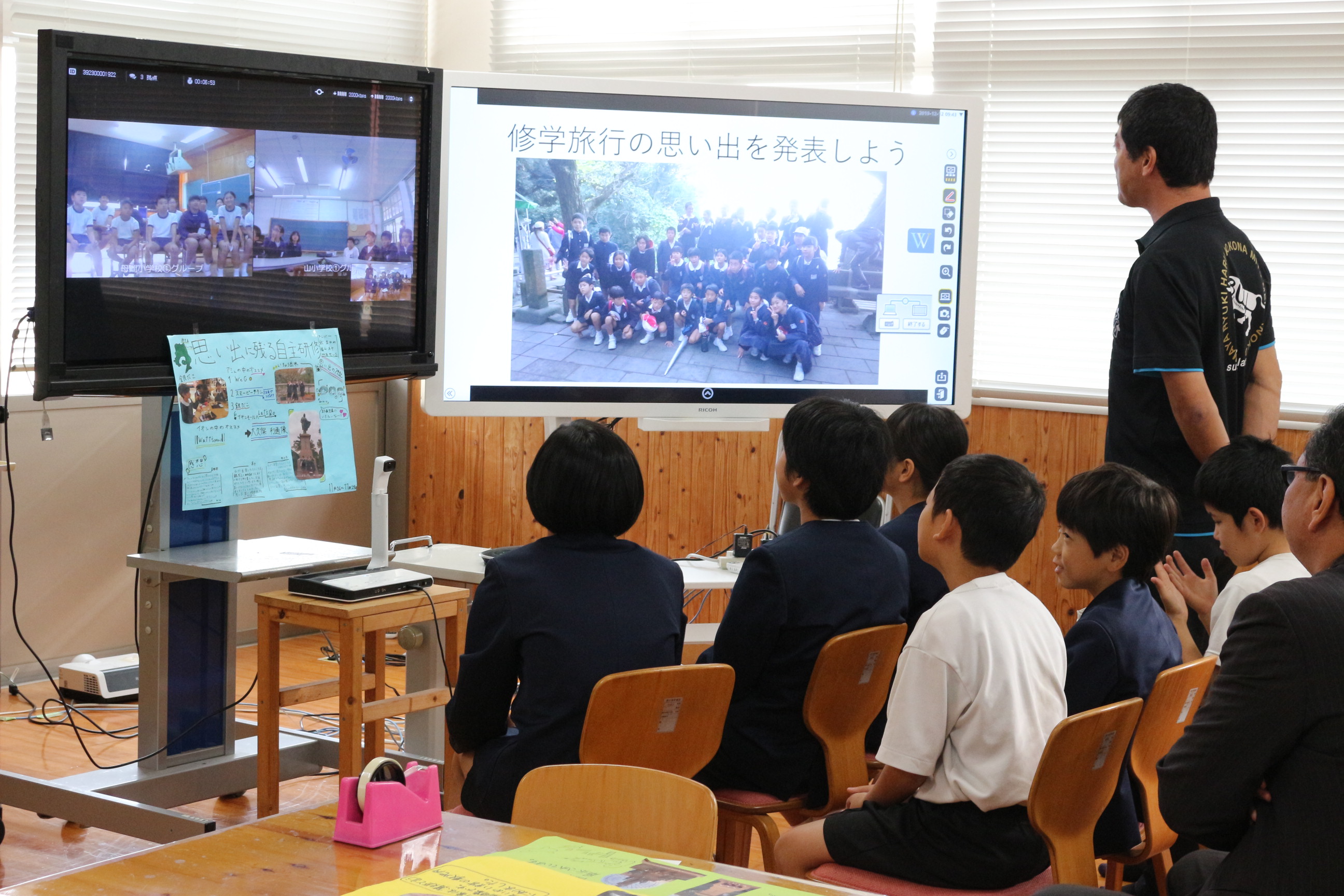 北部４小学校　修学旅行自主研修発表会