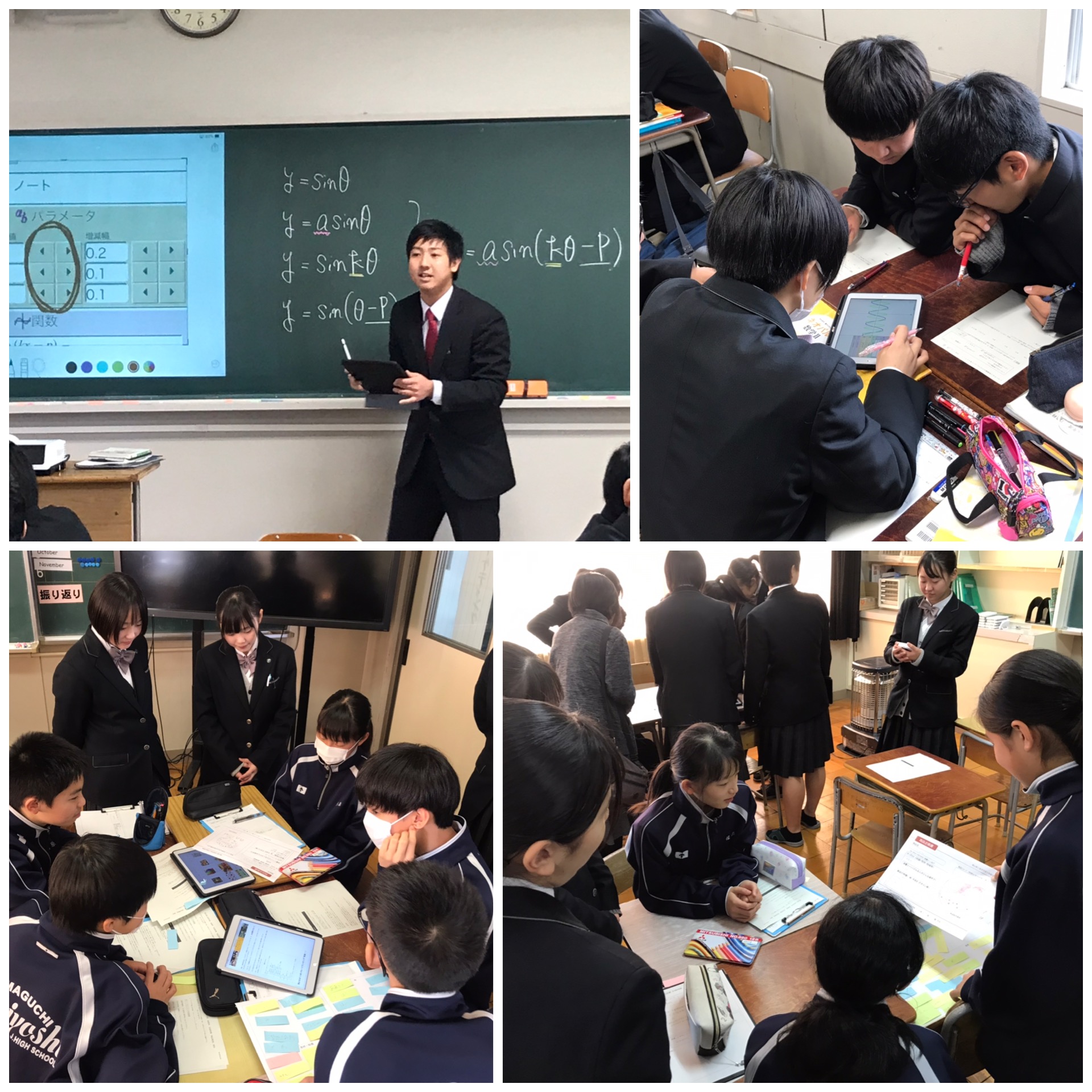 iPad活用による数学の探求学習と中学生への出前授業