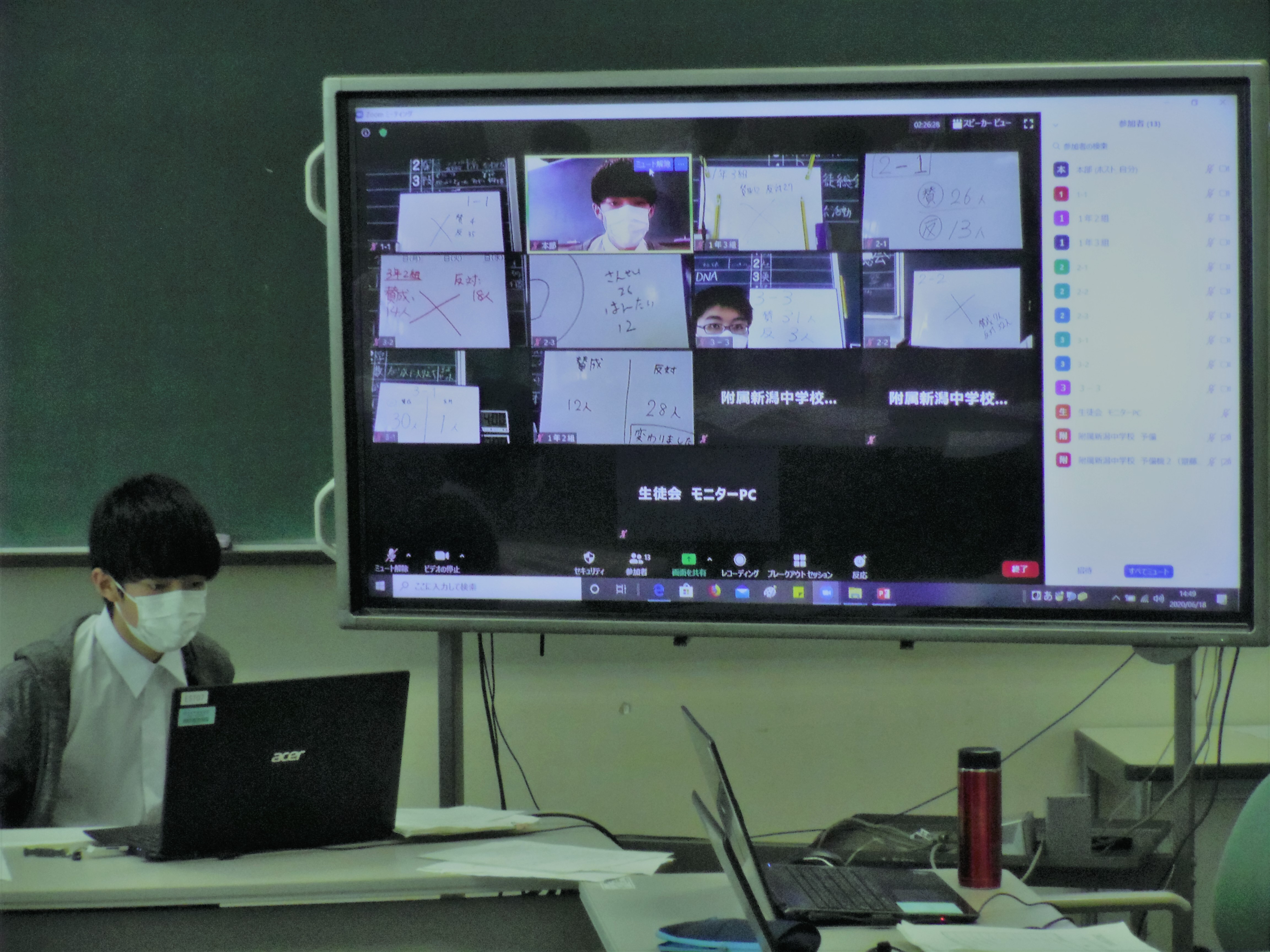 写真：生徒総会をZoomミーティングで実施！