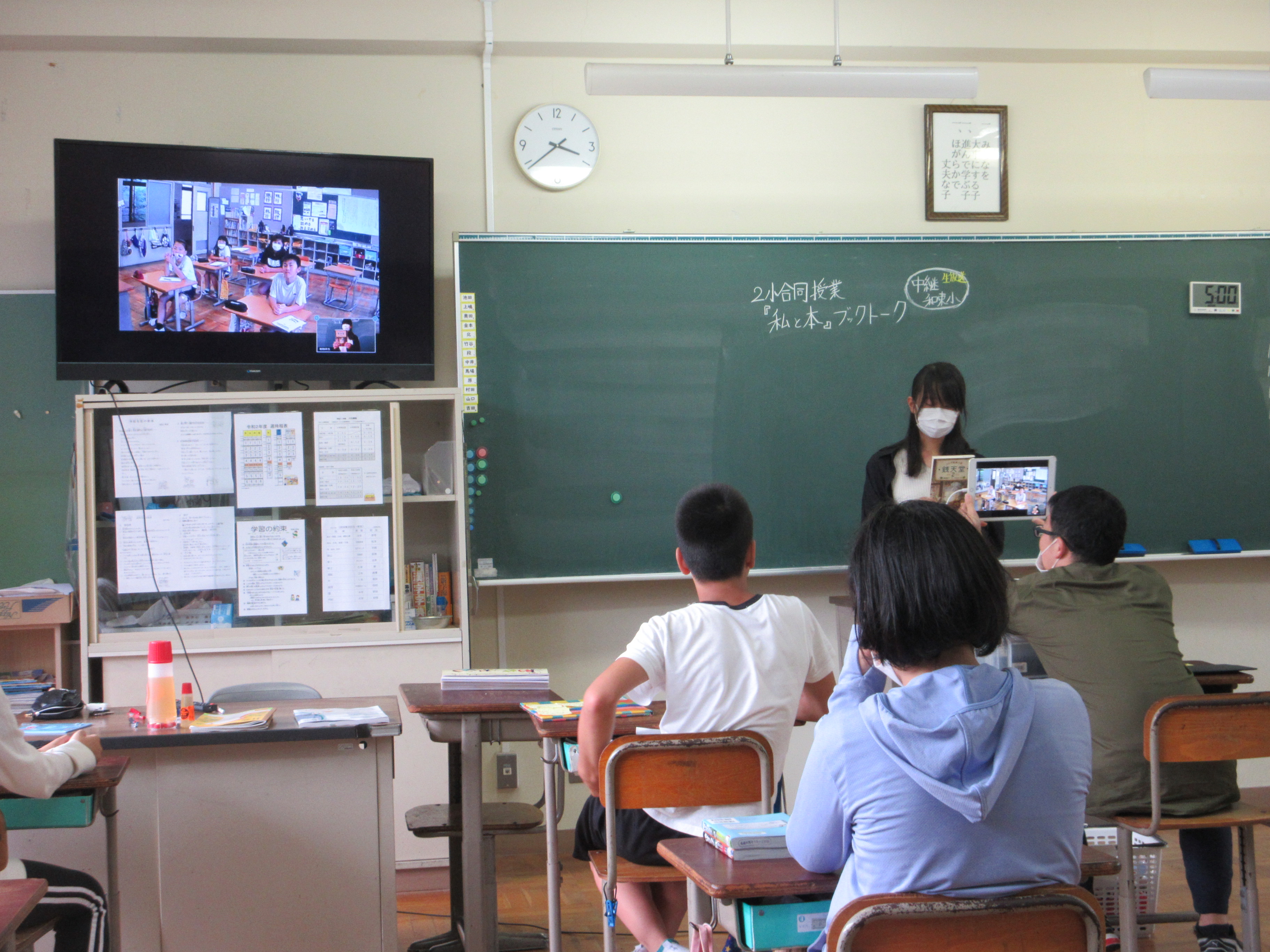 オンラインで”つながる”近隣小学校との交流学習