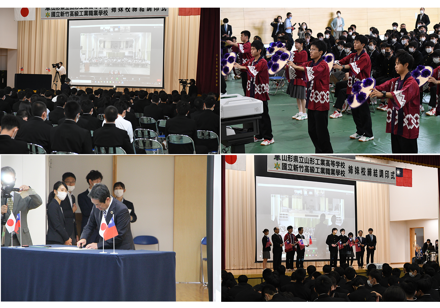 台湾新竹高級工業職業学校とのオンライン姉妹校締結式