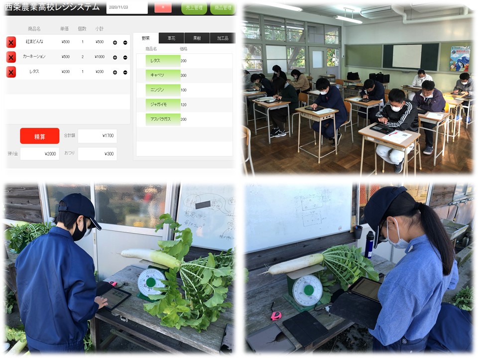 iPadを活用した研修第２弾及びスマート農業実践