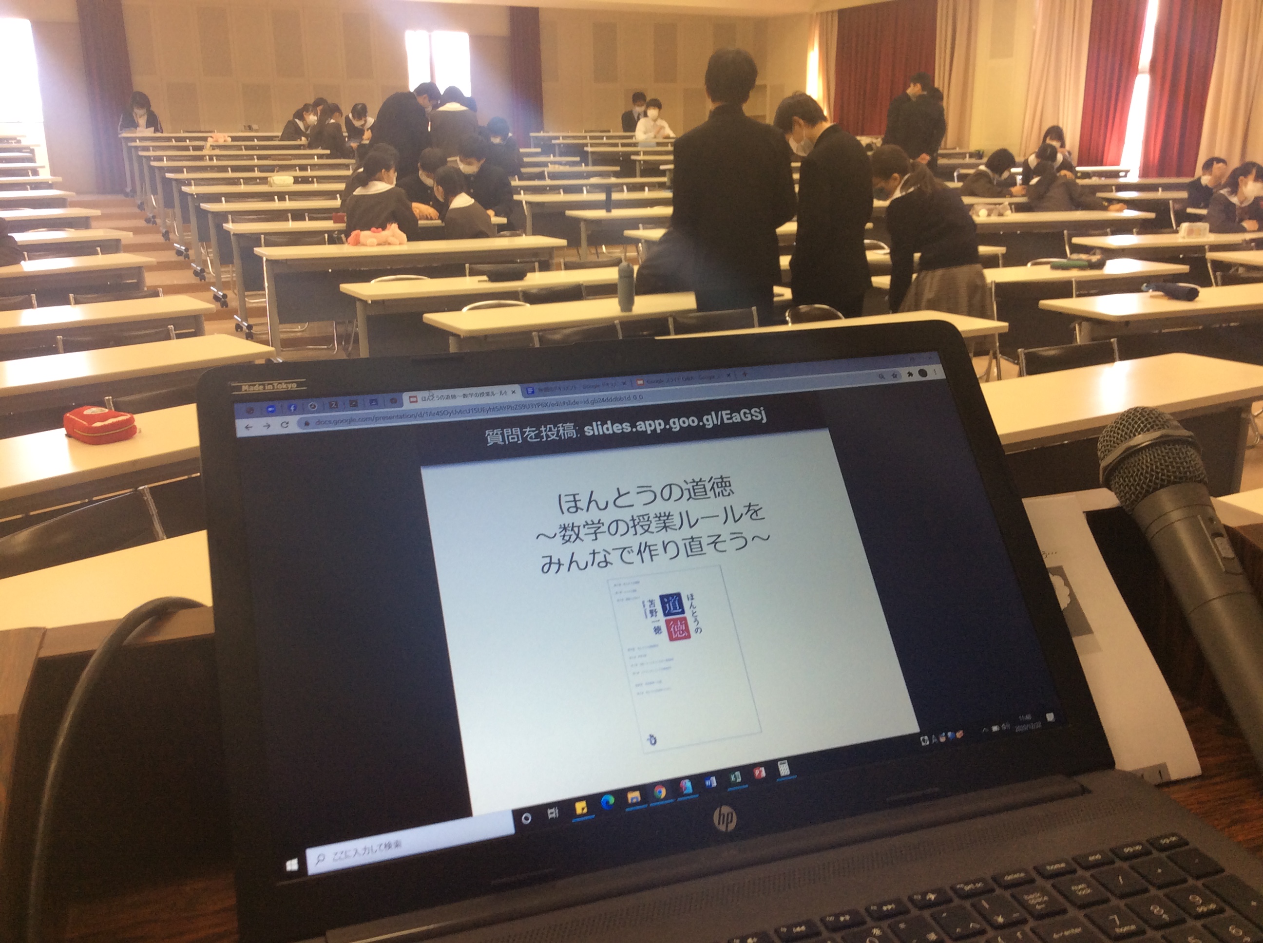 中２「数学の授業ルールをみんなでつくり直そう」