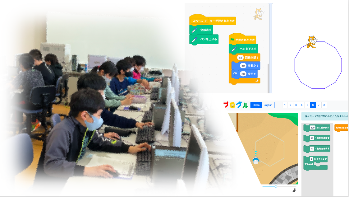 写真：楽しさ×学びを深めるプログラミング教育