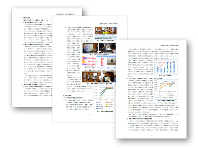 【2021年度（第47回）実践研究助成 一般助成表彰】2021年度（第47回）実践研究助成 一般助成の優秀な研究成果報告書を紹介します