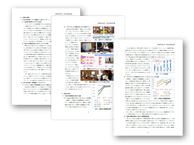 【2021年度（第47回）実践研究助成 一般助成表彰】2021年度（第47回）実践研究助成 一般助成の優秀な研究成果報告書を紹介します