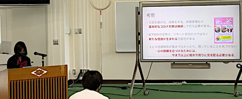 ICT 機器を活用した探究的な安全教育学習