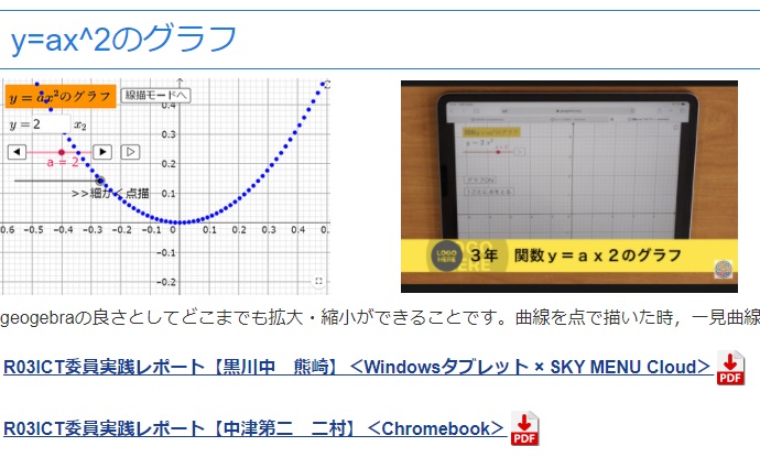 研修動画をYouTubeへアップロード、中数研ホームページへ掲載