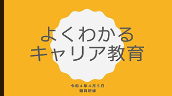 第47回特別研究指定校！長岡市立関原中学校 4-7月活動報告