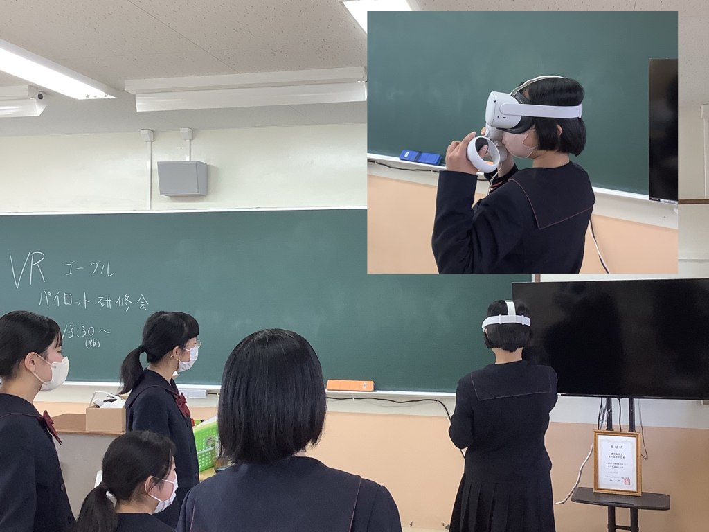 VRゴーグル　パイロット講習会