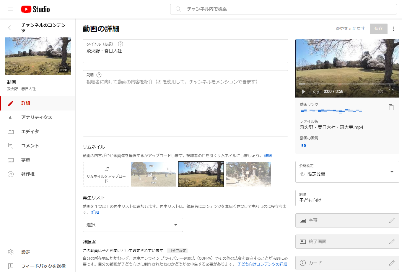 写真：360°動画のアップロード