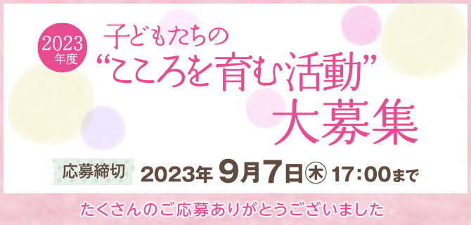 子どもたちの