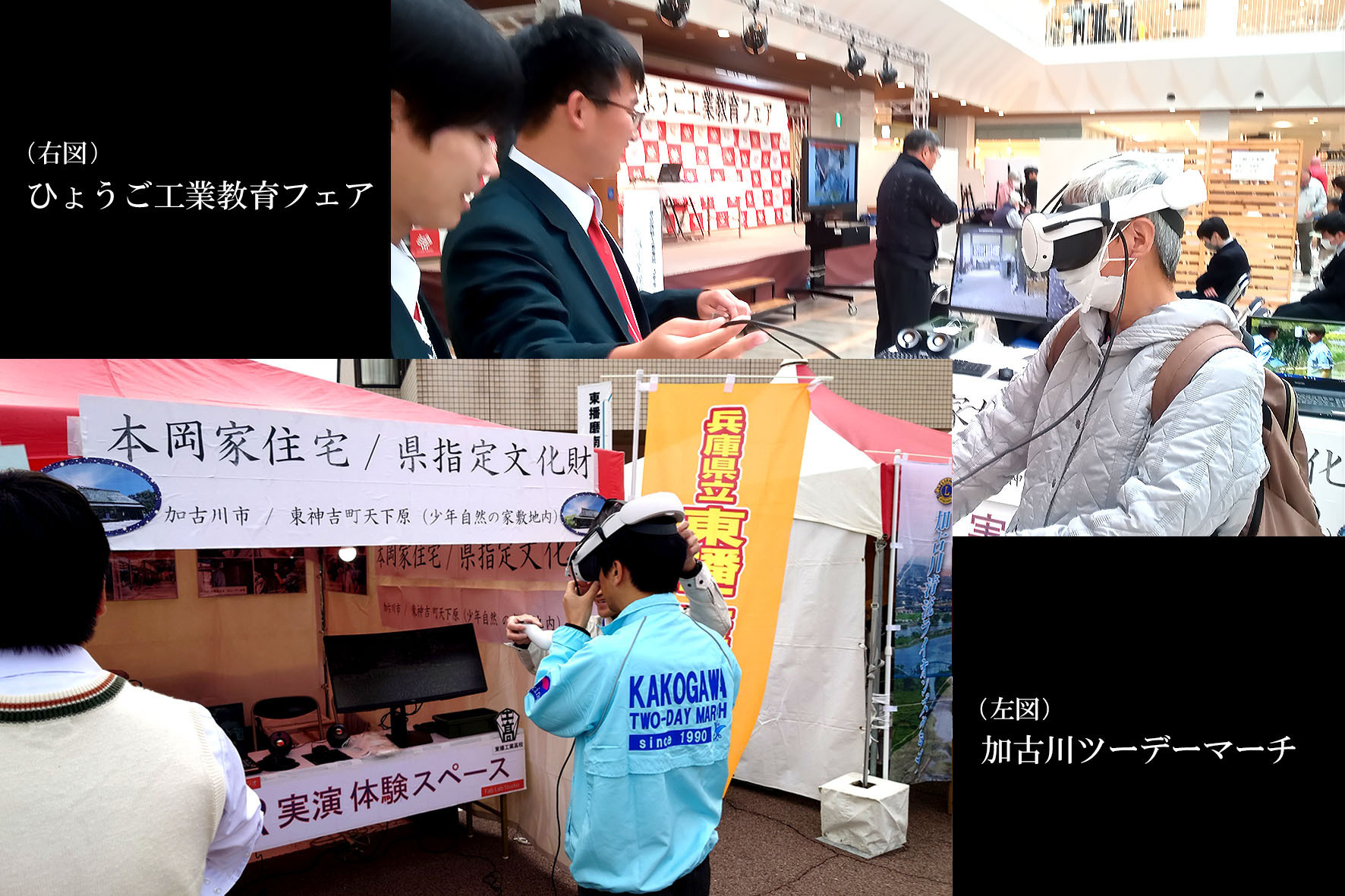 写真:本岡家住宅をVRで訪ねよう
