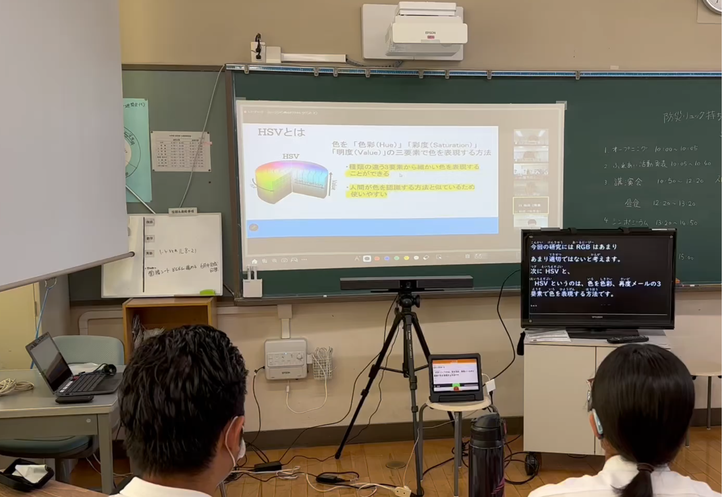 複数校とのリモートでの学習活動の様子