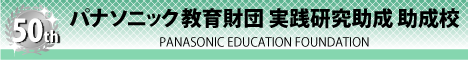 実践研究助成　一般助成バナー（大）468 X 60px