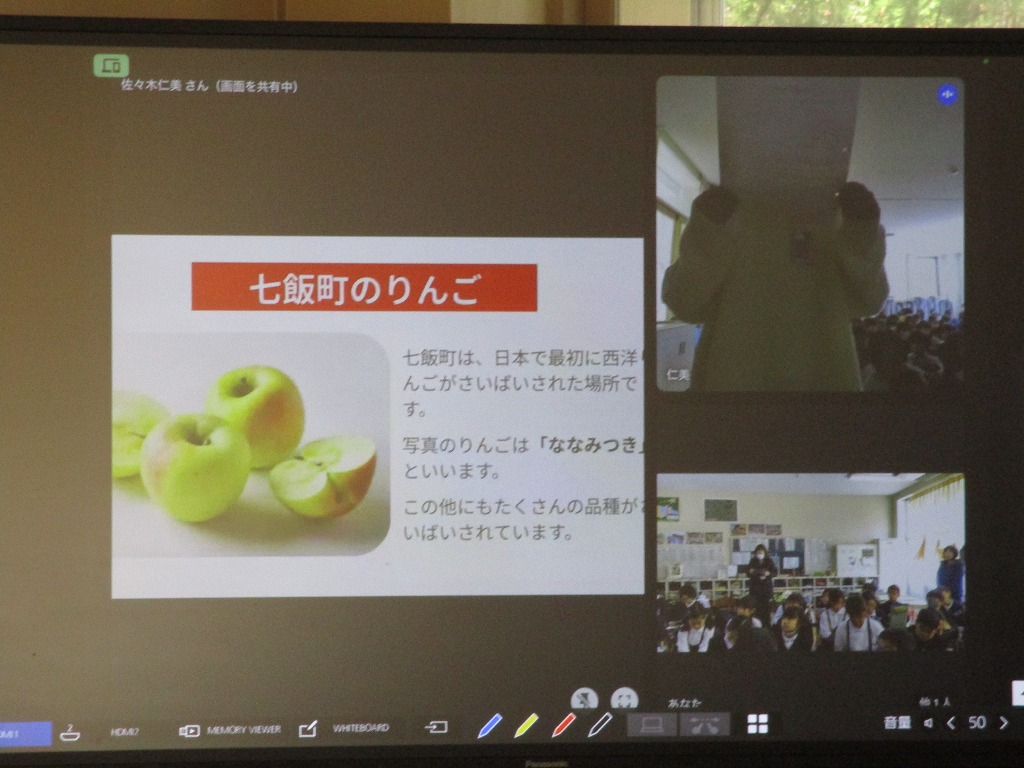 北海道七飯町小学校とのオンライン学習