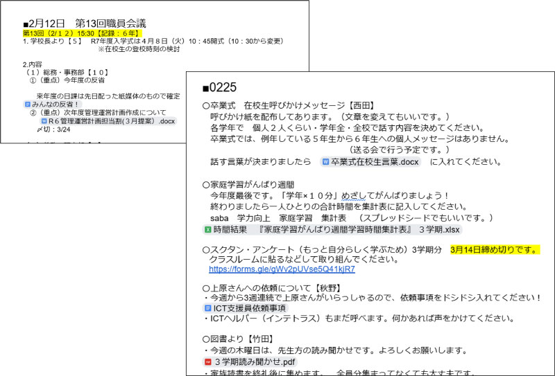 写真：ドキュメントを軸とした情報共有